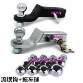 拖车球拖车钩球头拖挂房车改装 流氓钩通用拖车臂50mm2 英寸50.8球