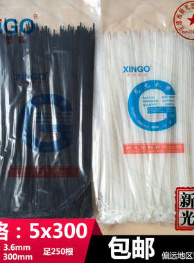 厂家新光尼龙扎带5x300 5*300黑色白色长30cm足250条彩色红黄蓝绿