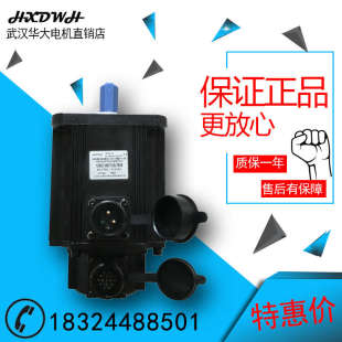 武汉华大伺服电机1.6kw7.7NM 130ST M07720LFB B全新原装 B型键