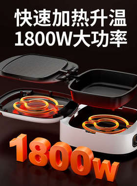 电饼铛家用双面加热煎薄饼机新款烙饼锅加深加大小型可拆洗电饼档
