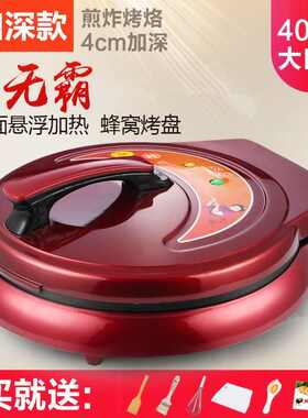 弘泰正品大号大型家用加深悬浮式电饼铛超大口径双面加热烙饼机