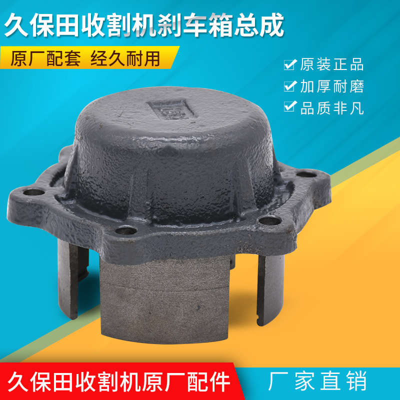 久保田688收割机配件变速箱壳体刹车箱离合器摩擦片箱5T054-175