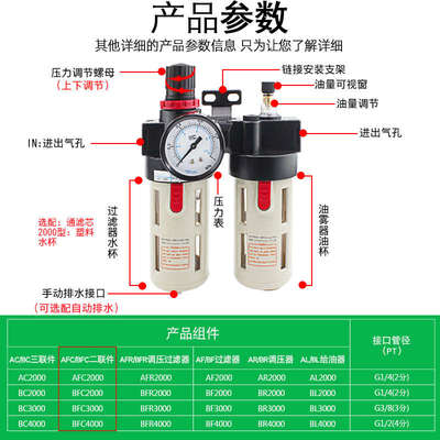 空压机气泵气源处理器BC油水分离器BFR二联件BFC2000调压阀过滤器