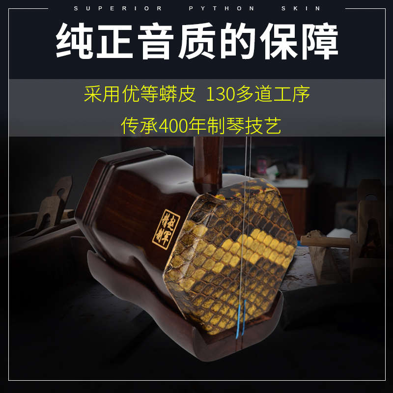 赵军红木二胡乐器初学者厂家直销入门零基础正品胡琴大音量演奏
