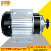 电动三轮车电机48v60v伏500w550w链条直流无刷改装 中置总成控制器