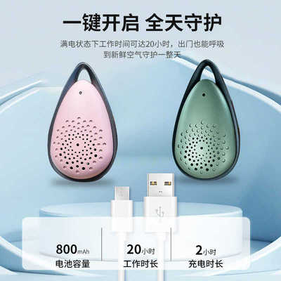 便携式迷你随身挂脖消毒杀菌猫科冠状病度等离子空气消毒器净化器