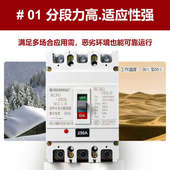 400A三相四线380V空气开关3P 上海人民CM1塑壳断路器125A 250A