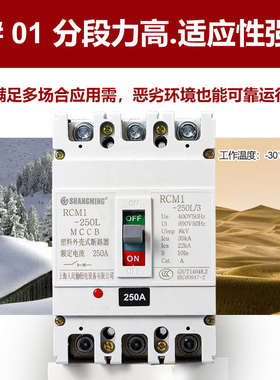 上海人民CM1塑壳断路器125A 250A 400A三相四线380V空气开关3P 4P