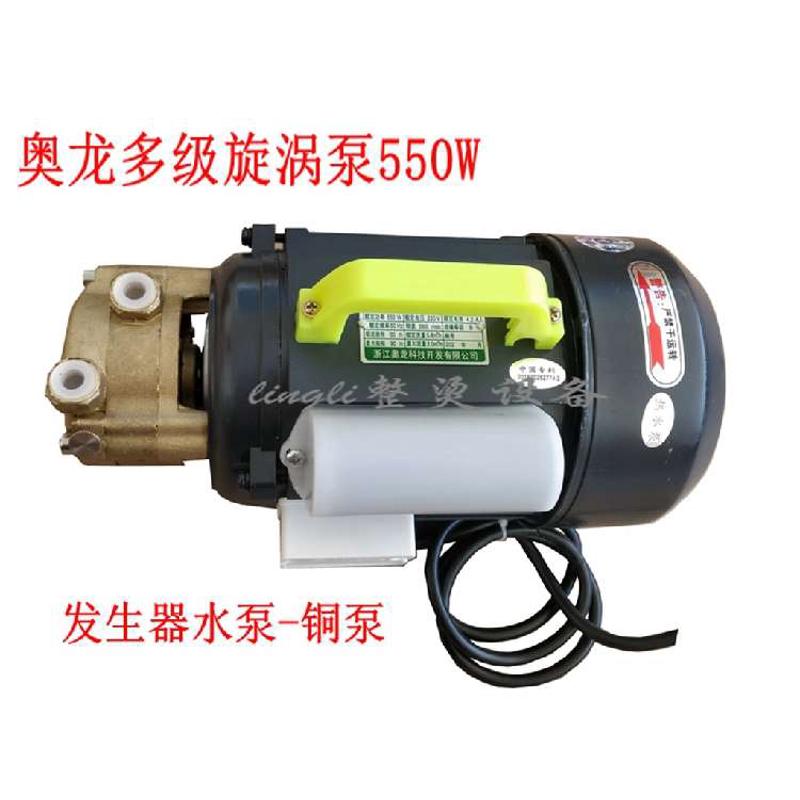 正品奥龙多级旋涡泵550w蒸汽发生器水泵锅炉电机高压泵高温铸