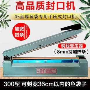 鱼袋专用手压式封口机雪花酥观赏鱼塑料活鱼包装袋400型塑封边机