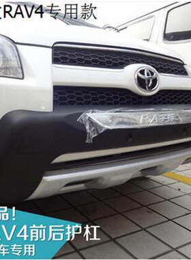 老款rav4保险杠 09/10/11/12款RAV4前后保险杠前护杠后杠护杠改装