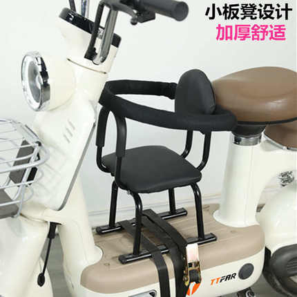 小天航踏板车前置安全座椅小孩婴儿童宝宝电动车自行车后置座椅