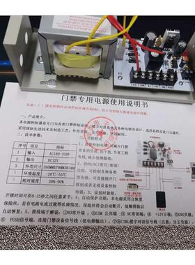 方伯第FBD-5A3A专用电源控制器供电12V磁力锁电磁锁电插门禁电箱