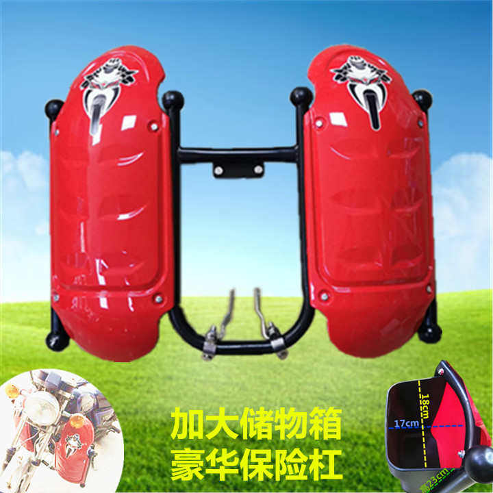 摩托车保险杠前杠125/150男士跨骑车加厚塑料挡风板 储物桶护杠盒,摩托车/装备/配件,摩托车保险杠,淘宝优惠券,粉丝福利购,淘宝优惠卷