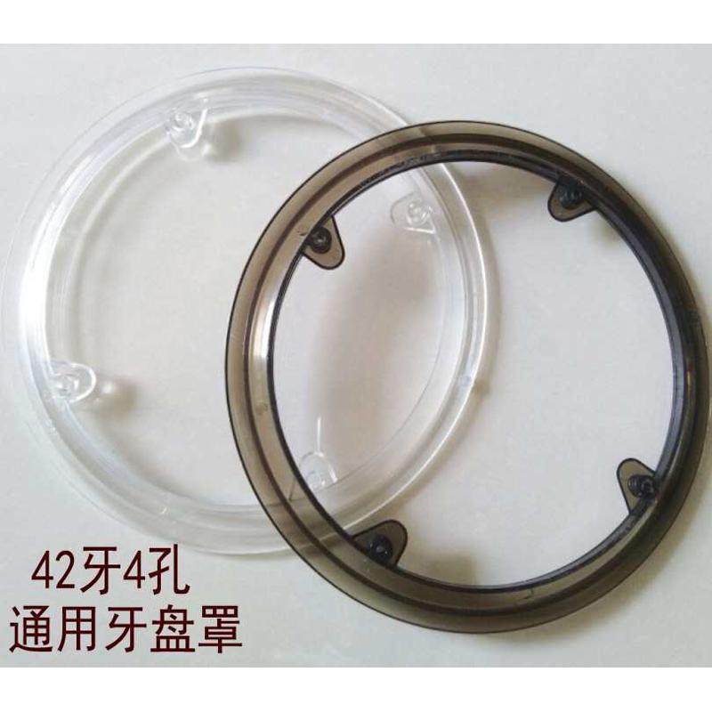 山地自行车42牙4孔通用牙盘罩齿轮保护罩4眼变速链盘42T防护罩配