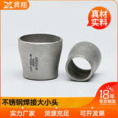 304不锈钢变径大小头无缝同心焊接异径大小头国标冲压Ф159 Ф325