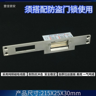 壹佳锁安215面板不锈钢护边连体电锁刷卡智能门禁电子欧式阴极锁