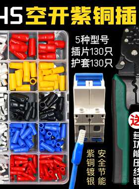 C45插片DZ47插针 冷压铜鼻子 空开接线端子 紫铜焊接片1.5~10平方