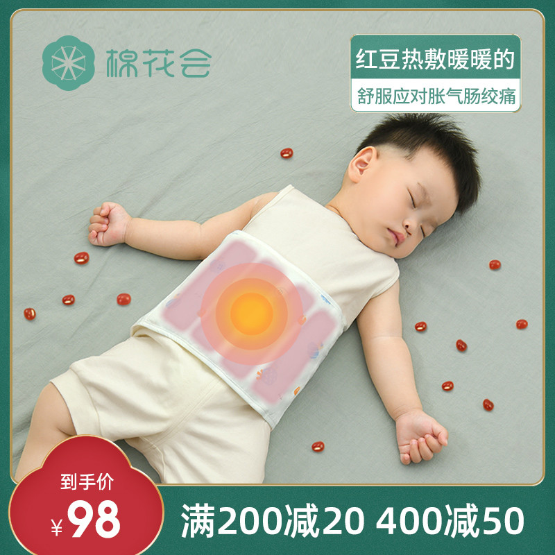 棉花会婴儿热敷枕头宝宝肠绞痛防胀气神器新生儿护肚子肚围保暖