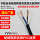 5芯0.5电源线0.75平方1监控1.5软电线2.5电缆 国标RVV护套线2