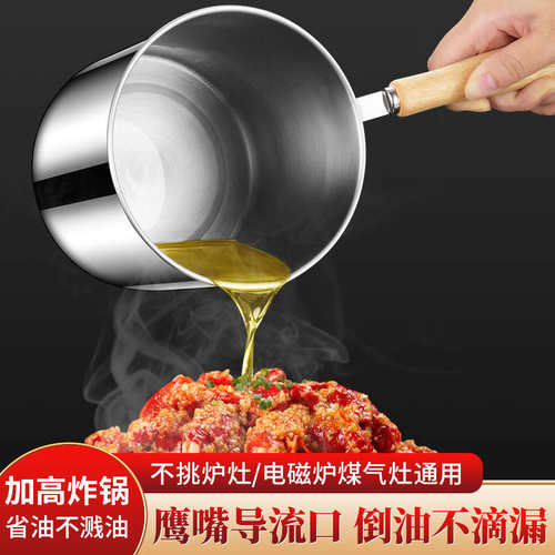 油炸锅不锈钢家用商用防锈炸锅油炸篮加高加厚防溅油深锅