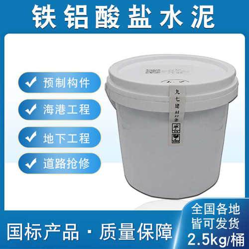 铁铝酸盐水泥快干早强堵漏双速凝抢修快工艺品铝硫自流平实验防水