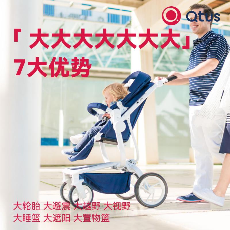 Qtus昆塔斯Q2四轮婴儿推车欧式高景观大轮推车双向可坐可平躺