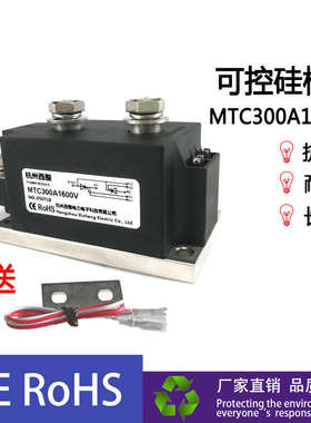 双向晶闸管MTC110A 1600V 可控硅模块160A 200A 300A-16大功率24V