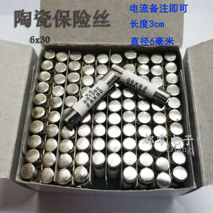 30mmR058电流备注BS1362 熔断器 6x30陶瓷保险丝管保险丝保险芯