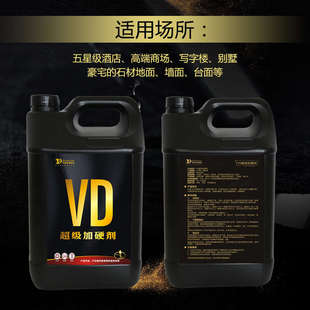 VD超级加硬剂石材大理石松软吸水孔隙裂纹干裂污染返碱防水防护
