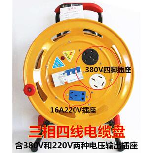 25A 三相电移动电缆盘380v伏电线盘拖线盘插线盘圈卷线盘线轴滚子