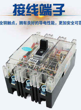 透明塑壳断路器透明空气开关DZ20C-160 250 3300 100A3P配套临电
