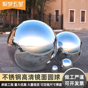 304#不锈钢球空心球装饰金属球精品镜面不锈钢圆球大浮球尺寸