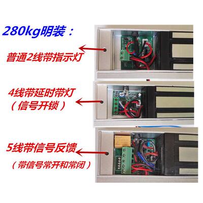 门禁电控锁 280kg明装暗装磁力锁 180门禁套餐电控磁力锁 电磁锁