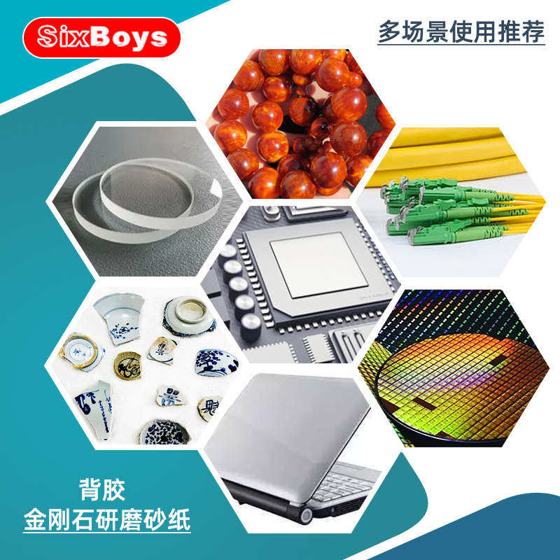 A4带背胶金刚石研磨砂纸陶瓷玻璃晶碳化硅镜片光纤玉石精细抛光片,标准件/零部件/工业耗材,砂纸,淘宝优惠券,粉丝福利购,淘宝优惠卷