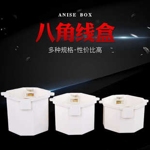 PVC八角灯头盒5 10公分线盒86开关底盒圆带耳分线盒暗盒