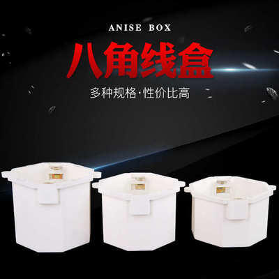 PVC八角灯头盒5 6 7 8 9 10公分线盒86开关底盒圆带耳分线盒暗盒