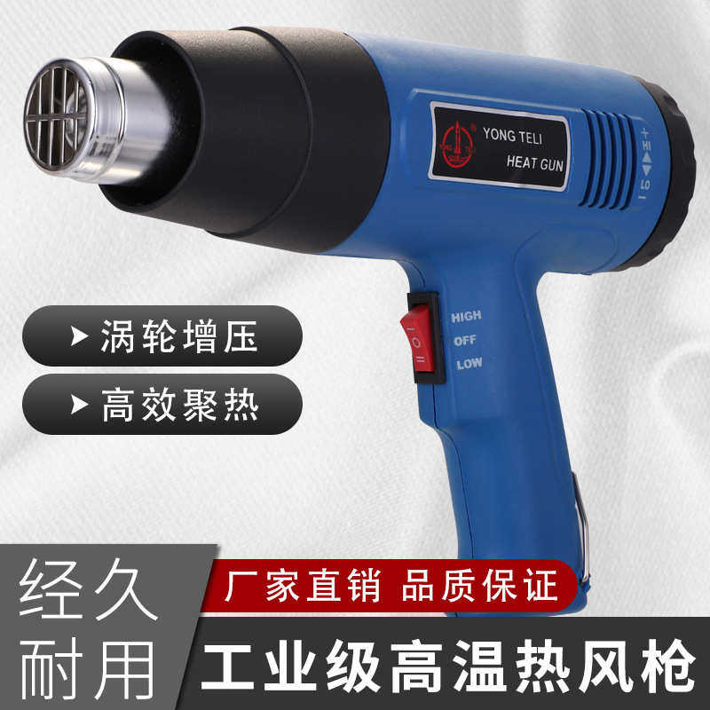 工业热风枪1500W功率温度300至膜收缩膜膜塑封包专用热缩500邮