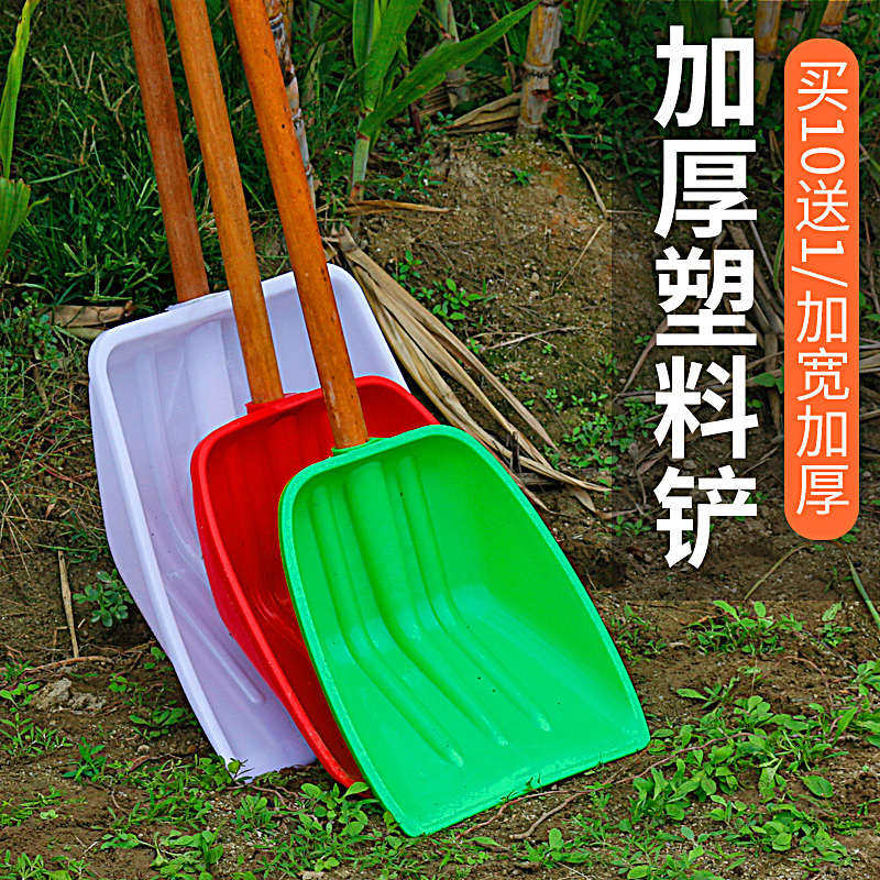 加厚塑料锹铲子垃圾铲锹钢化铲粮食铲雪铲大号屯粮铲茶叶锨大铲子,农机/农具/农膜,锨,淘宝优惠券,粉丝福利购,淘宝优惠卷