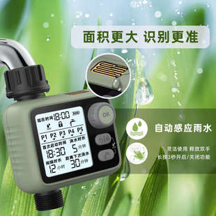 自动浇花器大屏夜光雨感定时浇灌浇水神器万向喷雾喷淋滴灌溉套装