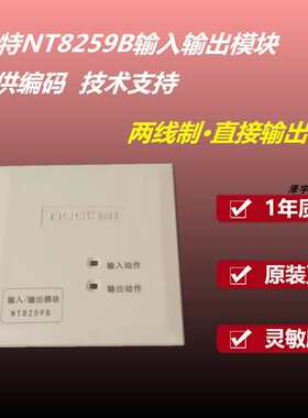 尼特输入输出模块  尼特8259B控制模块  无需24v 直接输出24v