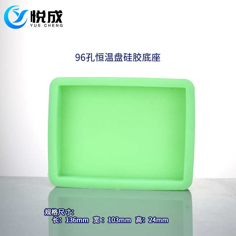 /pcr/实验室96恒温模块低温制冰液5孔24铝2ml孔冰.预冷. 模块1恒