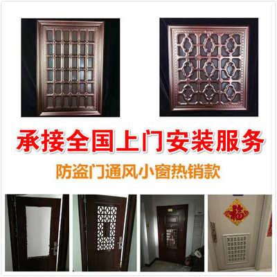 防盗门进户标准门加装改装通风窗入户门子母门开口加通风口门中