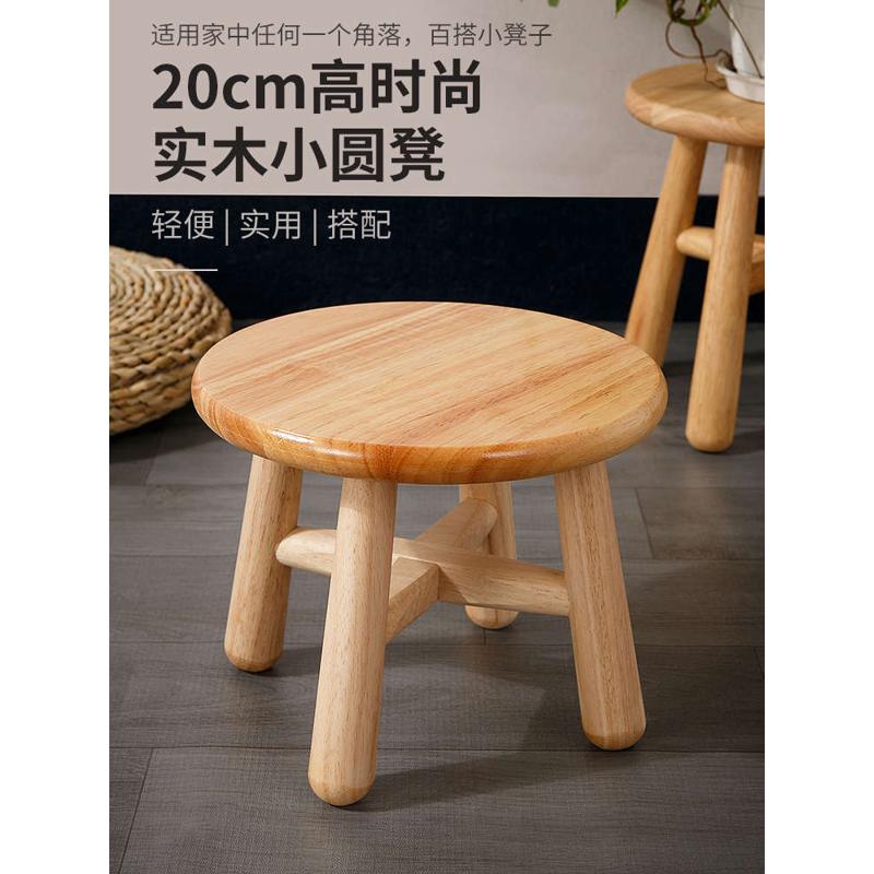 实木小凳子原木简约矮凳儿童小木凳家用小型板凳换鞋凳茶几凳圆凳