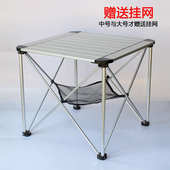 户外折叠桌蛋卷桌便携式 小方桌超轻野外露营桌子全铝合金野餐桌椅