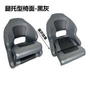 游艇驾驶椅铝合金可升降底座船用防浪椅快艇可折叠豪华座椅钓鱼艇