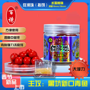 假饵春季饵料垂钓百诱狂狼珠钓鱼珠珠缓沉珠青鱼珠黑鲩珠