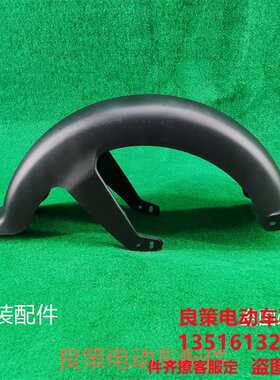 电动车通用连体后挡泥瓦原装配套14*2.5后泥瓦2.75-10塑料后泥板