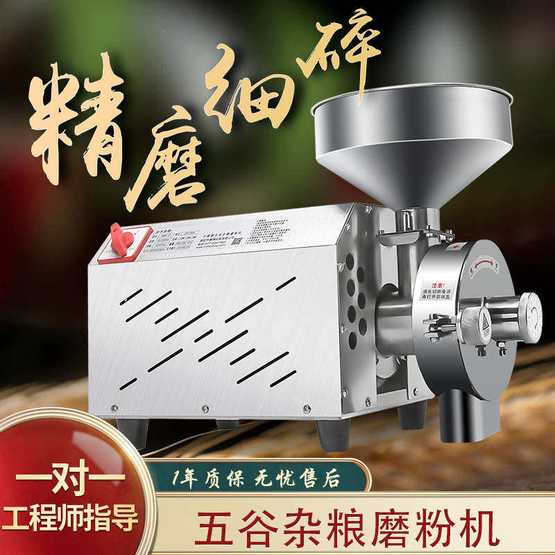 瀚博五谷杂粮磨粉机商用磨面打粉机不锈钢花生芝麻粉碎超细研磨机