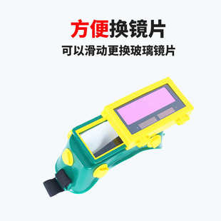 电焊机焊工眼镜太阳能全自动变光氩弧焊接面罩焊帽烧焊电焊电弧